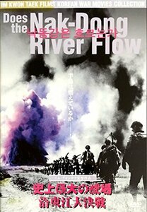 史上最大の戦場 洛東江大決戦 [DVD](中古品)　(shin