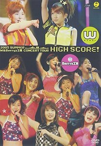 2005年夏 W&Berryz工房コンサートツアー「HIGH SCORE!」 [DVD](中古品)　(shin