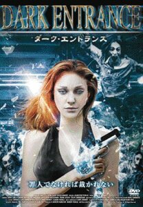 ダーク・エントランス [DVD](中古品)　(shin