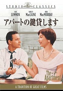 アパートの鍵貸します [DVD](中古品)　(shin