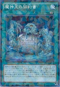 遊戯王カード　 SPRG-JP009 魔神王の契約書(パラレル）遊戯王アーク・ファイブ [レイジング・マスターズ](中古品)　(shin