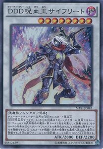 遊戯王OCG DDD呪血王サイフリート スーパーレア SD30-JP042-SR 遊戯王アーク・ファイブ[STRUCTURE DECK -ペンデュラム(中古品)　(shin