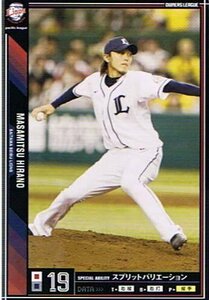 【プロ野球オーナーズリーグ】平野将光 埼玉西武ライオンズ ノーマル 《OWNERS LEAGUE 2011 04》ol08-017(中古 未使用品)　(shin