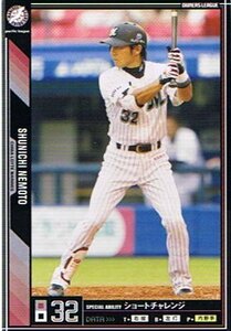 【プロ野球オーナーズリーグ】根元俊一 千葉ロッテマリーンズ ノーマル 《OWNERS LEAGUE 2011 04》ol08-029(中古 未使用品)　(shin