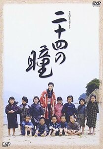 終戦60年特別ドラマ 二十四の瞳 [DVD](中古 未使用品)　(shin