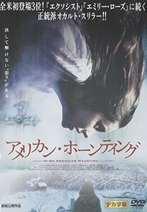 アメリカン・ホーンティング [DVD](中古 未使用品)　(shin