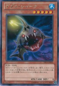 遊戯王カード　DP15-JP003 デプス・シャーク(レア)遊戯王ゼアル [DUELIST PACK －神代兄妹編－](中古 未使用品)　(shin