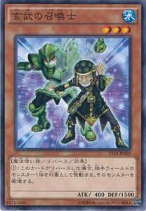 遊戯王カード　ST14-JP020 玄武の召喚士(ノーマル）/遊戯王アーク・ファイブ [STARTER DECK 2014年版](中古 未使用品)　(shin