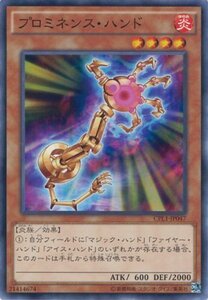 遊戯王カード　CPL1-JP047 プロミネンス・ハンド(ノーマル）遊戯王アーク・ファイブ [コレクターズパック 伝説