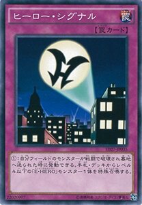 遊戯王カード SD27-JP035 ヒーロー・シグナル ノーマル 遊戯王アーク・ファイブ [-HERO's STRIKE-](中古 未使用品)　(shin