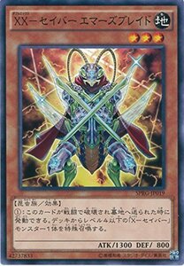 遊戯王カード　 SPRG-JP019 ＸＸ－セイバー エマーズブレイド(ノーマル）遊戯王アーク・ファイブ [レイジング