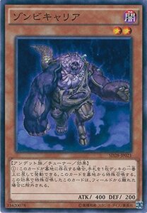 遊戯王カード SD28-JP021 ゾンビキャリア ノーマル 遊戯王アーク・ファイブ [STRUCTURE DECK