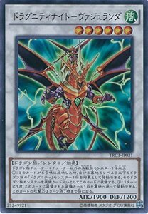 遊戯王カード TRC1-JP031 ドラグニティナイト ”ヴァジュランダ スーパーレア 遊戯王アーク・ファイブ [TH