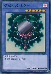 遊戯王カード　15AX-JPY37 デビルズ・ミラー(ノーマル）遊戯王アーク・ファイブ [決闘者の栄光 -記憶の断片-