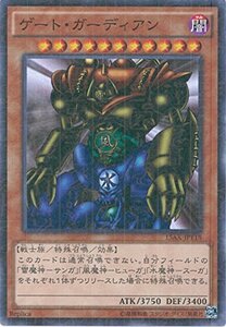 遊戯王カード　15AX-JPY18 ゲート・ガーディアン(ミレニアムレア）遊戯王アーク・ファイブ [決闘者の栄光 -記