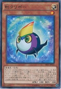 遊戯王OCG 虹クリボー ノーマル SR01-JP022 遊戯王アーク・ファイブ [STRUCTURE DECK -真帝王降臨-](中古 未使用品)　(shin