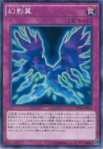 遊戯王カード SPWR-JP011 幻影翼 ノーマル 遊戯王アーク・ファイブ [ウィング・レイダーズ](中古 未使用品)　(shin