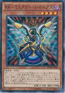 遊戯王カード　SPWR-JP020 ＲＲ?ミミクリー・レイニアス(ノーマル）遊戯王アーク・ファイブ [ウィング・レイダーズ](中古 未使用品)　(shin