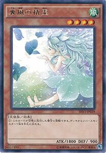 遊戯王カード SHVI-JP039 裏風の精霊 レア 遊戯王アーク・ファイブ [シャイニング・ビクトリーズ](中古 未使用品)　(shin