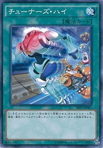 遊戯王カード　 SHVI-JP067 チューナーズ・ハイ(ノーマル）遊戯王アーク・ファイブ [シャイニング・ビクトリーズ](中古 未使用品)　(shin