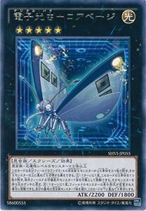 遊戯王カード SHVI-JP055 電子光虫-コアベージ レア 遊戯王アーク・ファイブ [シャイニング・ビクトリーズ](中古 未使用品)　(shin