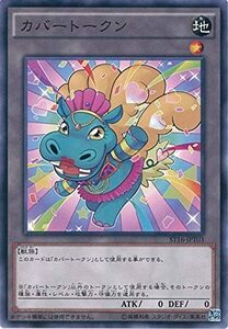 遊戯王カード ST16-JPT03 カバートークン / 青色 ノーマル 遊戯王アーク・ファイブ [STARTER DECK 2016](中古 未使用品)　(shin