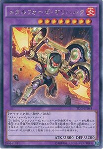 遊戯王OCG メタルフォーゼ・オリハルク レア TDIL-JP044-R 遊戯王アーク・ファイブ [ザ・ダーク・イリュージョン](中古 未使用品)　(shin