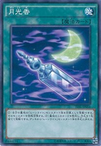 遊戯王OCG 月光香 ノーマル TDIL-JP054 遊戯王アーク・ファイブ [ザ・ダーク・イリュージョン](中古 未使用品)　(shin