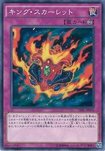 遊戯王OCG キング・スカーレット ノーマル TDIL-JP070 遊戯王アーク・ファイブ [ザ・ダーク・イリュージョン](中古 未使用品)　(shin