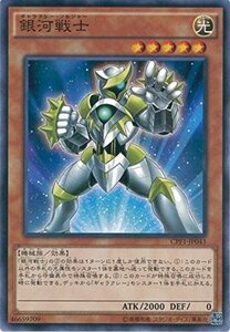 遊戯王カード CPF1-JP043 銀河戦士 ノーマル 遊戯王アーク・ファイブ [閃光の決闘者編](中古 未使用品)　(shin