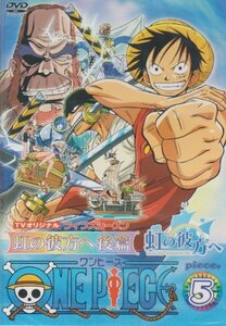 ONE PIECE ワンピース フィフスシーズン Piece.5 TVオリジナル「虹の彼方へ」後篇 [DVD](中古品)　(shin