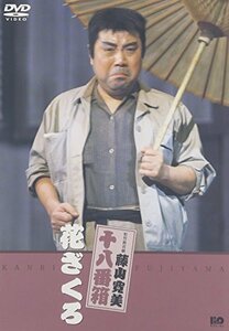 松竹新喜劇 藤山寛美 花ざくろ [DVD](中古品)　(shin