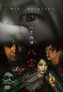 心霊探偵八雲 [DVD](中古品)　(shin