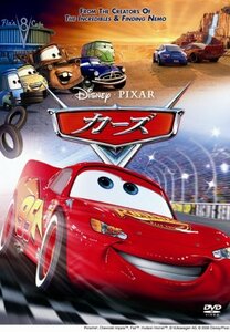 カーズ DVD プレミアム・ボックス(中古品)　(shin