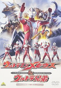 ウルトラマンメビウス&ウルトラ兄弟 [DVD](中古品)　(shin