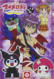 おねがいマイメロディ くるくるシャッフル! Melody 7 [DVD](中古品)　(shin