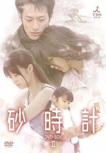 砂時計 BOX 2 [DVD](中古品)　(shin