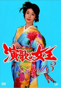 演歌の女王 vol.3 [DVD](中古品)　(shin