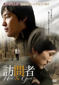 訪問者-Host & Guest- [DVD](中古品)　(shin