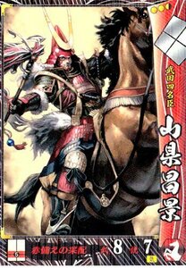 戦国大戦 V1.1-武田049)R山県昌景(中古品)　(shin