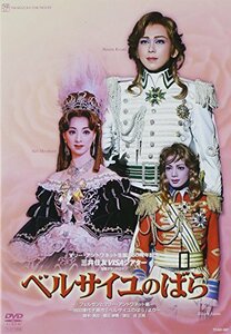 『ベルサイユのばら-フェルゼンとマリーアントワネット編-』 [DVD](中古品)　(shin