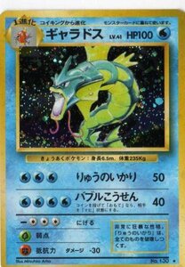 ポケモンカードゲーム 01w130 ギャラドス （特典付：限定スリーブ オレンジ、希少カード画像） 《ギフト》(中古品)　(shin