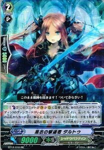 【 カードファイト!! ヴァンガード】 黒衣の撃退者 タルトゥ RR《 黒輪縛鎖 》 bt12-010(中古品)　(shin