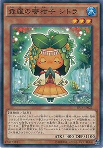 遊戯王カード　 EP14-JP022 森羅の蜜柑子 シトラ(ノーマル）遊戯王アーク・ファイブ [EXTRA PACK－KNIGHTS OF ORDER－(中古品)　(shin