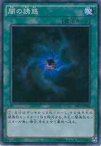 遊戯王カード TRC1-JP042 闇の誘惑 スーパーレア 遊戯王アーク・ファイブ [THE RARITY COLLECTION](中古品)　(shin