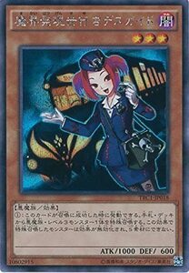 遊戯王カード　TRC1-JP018 魔界発現世行きデスガイド(シークレットレア）遊戯王アーク・ファイブ [THE RARITY COLLECT(中古品)　(shin