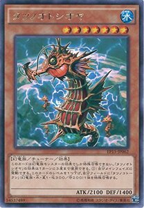 遊戯王カード EP15-JP062 タツノオトシオヤ レア 遊戯王アーク・ファイブ [EXTRA PACK 2015](中古品)　(shin