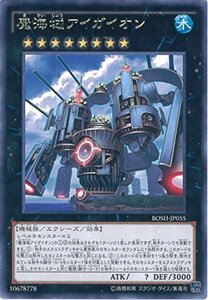 遊戯王OCG 魔海城アイガイオン レア BOSH-JP055-R 遊戯王アーク・ファイブ [ブレイカーズ・オブ・シャドウ](中古品)　(shin