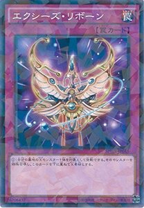 遊戯王OCG エクシーズ・リボーン パラレル仕様 SPWR-JP045-P 遊戯王アーク・ファイブ [ウィング・レイダーズ](中古品)　(shin