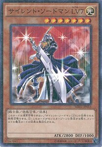 遊戯王カード MB01-JP015 サイレント・ソードマン LV7 ミレニアムレア 遊戯王アーク・ファイブ [MILLENNIUM BOX GOLD (中古品)　(shin